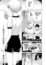 [Hamao] インターバル (COMIC快楽天 2023年11月号) [無邪気漢化組][MJK-23-Z2946][無修正]