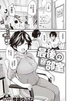 [Toushiki Yubune] [橙織ゆぶね] 最後の部室 (WEEKLY 快楽天 2023 No.31) [dadada12386] [無修正] [DL版]