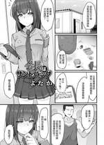 [よたか] 会長はサンドバッグ  (リョナキング vol.29) [沒有漢化]