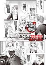 [Mori Guruta] [森ぐる太] 再会 前編 (WEEKLY快楽天 2022 No.23) [流木个人汉化] [無修正] [DL版]