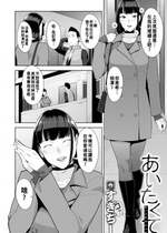 [Sugi G] [すぎぢー] あいたくて (COMIC 失楽天 2022年10月号) [中国翻訳] [無修正] [DL版]