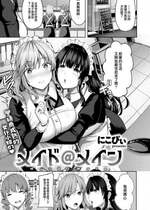 [にこびい] メイド@メイン (COMIC 快楽天ビースト 2024年1月号) [大鸟可不敢乱转汉化] [DL版]