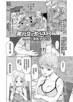 [まめぞう] 異文化交流ホームステイ (COMIC LOE VOL.3 みにえるおー 1時間目) [逃亡者×真不可视汉化组]