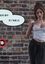 [yhhseap] 入替皮杖-番外-蘇丁綺篇 5-7