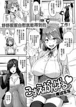 [青ばなな] こずえ がんばるっ♡ (COMIC 失楽天 2016年12月号) [丧尸汉化x無修正改圖君] [無修正]