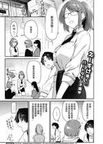 [えーすけ] よりみち︱绕道 #2 (COMIC 快楽天 2024年1月号)  [DL版] [暴碧汉化组][無修正]