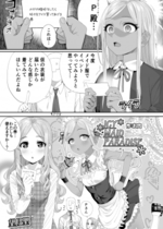 [妖刀お肉 (お肉)] デレマス♥萌え萌え♥メイドさん合同寄稿分 [DL版]