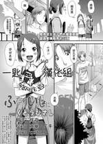 [くどうひさし] ふたりいっしょに (COMIC LO 2023年10月号) [一匙咖啡豆汉化组] [DL版]