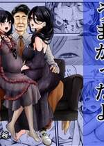 [ほーるいん椀] あんたの親子丼うまかったよ。〜旦那騙して借金苦にし嫁も娘も、ついでに会社も全て奪ってやった〜