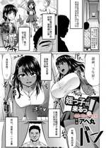 [アヘ丸] 姪っ子が来るっ! (ANGEL 倶楽部 2016年9月号) [KOKORO个人汉化]