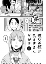 [240104去码] [無修正] [層積] 彼女の顔が良すぎるんだが!  (COMIC 快楽天 2022年9月号) [大鸟可不敢乱转汉化] [DL版]