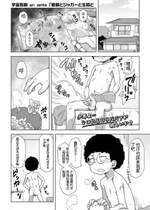 [宇宙烏賊] 髑髏とジャガーと生贄と (永遠娘 朧絵巻 12) [中国翻訳] [DL版]