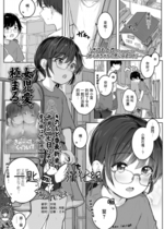 [きのもと杏] めぐみちゃんの気になるコト (COMIC LO 2023年12月号) [一匙咖啡豆汉化组] [DL版]