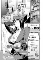 [ゆうじ] 先生の昼と夜  (メンズゴールド2024年01月号)  [中国翻訳]