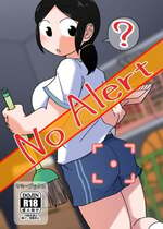 [ヤミーブックス (ヤミー)] No Alert[配菜機翻漢化組]