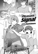 [LKM嵌] [無修正] [うぱ西。] 快感シグナル (COMIC 快楽天 2021年2月号) [不够色汉化组] [DL版]