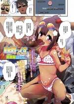 [前島龍] 自慰っくす on the beach (COMIC LO 2020年10月号) [中国翻訳] [DL版]