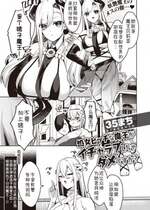 [35まち] 処女ビッチな魔王がいちゃラブしちゃダメですか？ (異世快楽天 Vol.27) [甜族星人x我不看本子汉化]