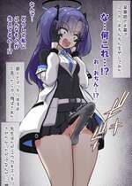 [ほしあか] ユウカをふたなりにしてみたシリーズ