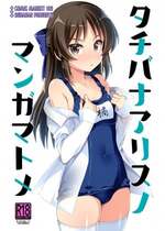 [オシャバン (笹弘)] タチバナアリスノマンガマトメ (アイドルマスター シンデレラガールズ) [DL版]