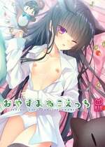 [たそもれら (泉水真琴)] おやすみねこえっち [DL版]