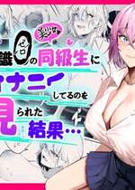 [パンナコッタなんてこった (ミツ季)] 性知識0の同級生に俺のオナニーを見られた結果…