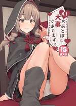 [お肉が食べたい午前二時 (べふ)] AIのあと押し大事でありますっ (艦隊これくしょん -艦これ-) [DL版]