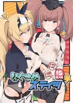 [お肉が食べたい午前二時 (べふ)] なぐさめステイツ (艦隊これくしょん -艦これ-) [DL版]