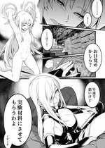 [レフトハンド] 捕らえられて触手で子宮からエナジードレインされて魔物化の液体を注入されちゃう占い師ちゃん