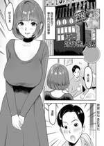 [みつや] 君は奥さんになっていた (Web配信 月刊 隣の気になる奥さん vol.067) [中国翻訳]