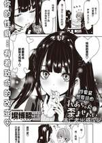 [堀博昭] れあちゃんは歪ませたい (COMIC 失楽天 2024年2月号) [逃亡者×真不可视汉化组] [DL版]