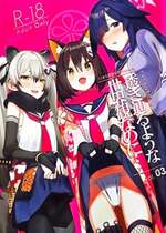 [こくまろ調整豆乳 (オーマンズリーダス)] 透き通るような世界観なのに... vol.03 (ブルーアーカイブ)