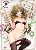 [無糖紅茶] 生意気系彼女に煽られながら一日中強制快楽絶頂わからせえっち [DL版]