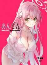 [koinu computer (基4)] あんぜん (ブルーアーカイブ) [DL版]