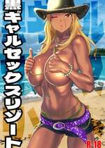 [SANDWORKS (砂)] 黒ギャルセックスリゾート (アイドルマスター シャイニーカラーズ) [DL版]