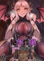 [7連鎖 (スイカマロン)] 絶対性裁〜黒薔薇無限射精地獄〜