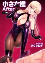 [おしるこ缶 (ぴりりねぎ)] 小さな檻-After-