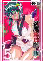 [ワラビモチー] 対魔童貞師みどり Ero 05