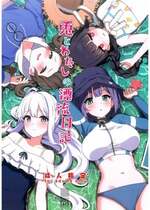 (C103) [manymanyrain (雨暈郁太)] 兎とわたしの漂流日記 (ブルーアーカイブ)