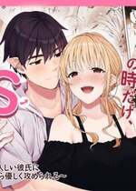 [ロッキー堂 (茜)] えっちの時だけ、ちょっとS。～普段は大人しい彼氏にひたすら優しく攻められる～ [DL版]