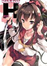 [かみしき (守月史貴)] カンムス×セイフクH (艦隊これくしょん -艦これ-) [DL版]