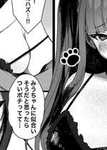 [かわさき] 地雷系キラキラコンカフェ嬢がコスプレえっちさせてくれる話