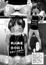 [すとろぼこんぶ (ダライアスくん)] 流出㊙K察24児 前編