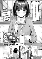 [無修正] [なごやか次郎] Sweet Stalking  (COMIC 快楽天 BEAST 2024年2月号) [dadada12386汉化]