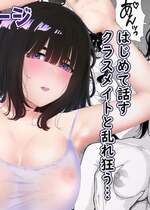 [フライマイ] 不登校の佐々木さん