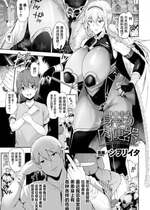 [シヲリイタ] 姉騎士は身代わり肉便器 (くっ殺ヒロインズ Vol.34) [不咕鸟汉化组] [DL版]