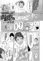 [さつよ] 痴漢とお尻とボーイッシュ (COMIC LO 2019年1月号)｜痴汉与屁股与假小子 [草草个人汉化] [DL版]