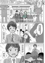 [さつよ] 卒業と制服とボーイッシュ (COMIC LO 2019年7月号)｜毕业与制服与假小子 [草草个人汉化] [DL版]