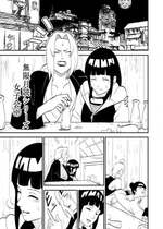 [ニーア] 無限月読シリーズ 女子会1 綱手 日向ヒナタ (NARUTO -ナルト-)