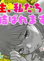 [モミ山] 大学受験で上京した元教え子が訪ねてきて…